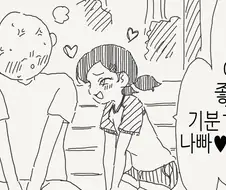 ???: "이런 짓 하지 말라고 했잖아 엄마!".manga