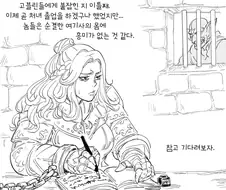 잔인한 고블린에게 붙잡힌 여기사.Manhwa
