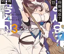"진구야!! 히로인이 엄마가 아니라니 이게 무슨 짓이야!!