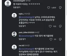 이모 호칭 때문에 난리난 인스타