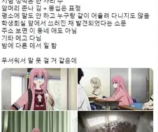 봇치가 결속밴드 입부 전 혼자였던 이유