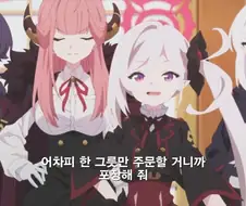 블루아카) 카요코 티셔츠 무늬 검열.manga