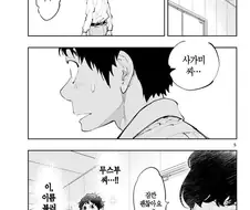 콘돔회사 에서 성■롱 당하는 만화.MANGA