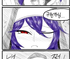 라오진)한밤중의 손님.manhwa