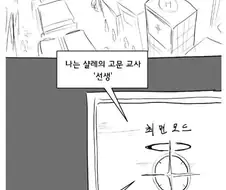 [블루아카] 최면이 왜 안 걸려