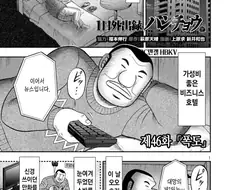 폭식좋아 오오츠키씨.manwha