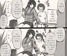 옆자리 누나 성추행범으로 신고하기.manwha