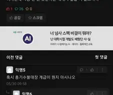 부대마다 계급이 다르다는 특수보직.jpg