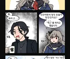 소전)모나랑 J가 섹♡하는 만화