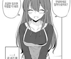 얀데레?) 준 기억이 없는 여벌쇠를 가진 여자 만화