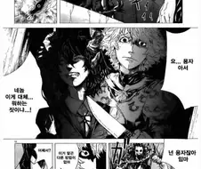 마왕과 싸우는 만화