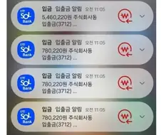 연금복권 1등+2등 당첨자가 보는 문자