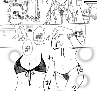 [@] 야한 속옷 사버린 아마나