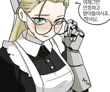 Ai로봇메이드에 패배하는 만화..manhwa