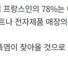 몸은 솔직한 프랑스쟝...