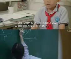 다큐에서 나온 중국 어린이 장래희망