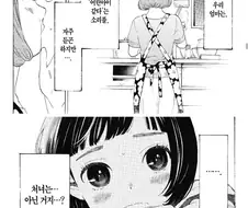 엄마에 대한 진실을 깨달아버린 아이