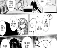 @) 잡아먹히는 만화.manga