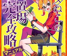 추석특선)동인지 작가가 채소로 잡혀가는 만화