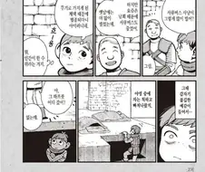 던전밥)칠책이 트루 빨강인 이유