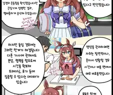 말딸) 미호노 부르봉이랑 동거하는 만화