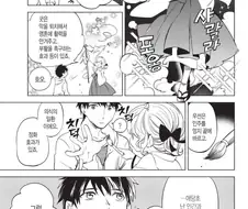 귀여운 부자집 영애와 결혼하는.manhwa