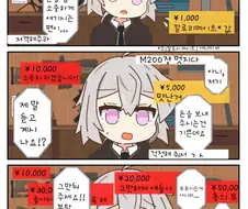 소전) 유튜버 소림이.manhwa