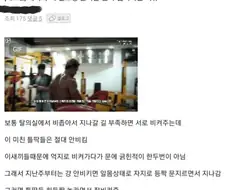 "가아암히... 선임의 앞을 가로막다니..."