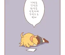fgo) 구다코의 기억.manhwa