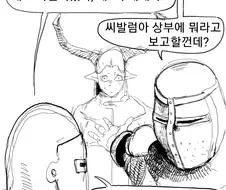 빡대가리 성기사 만화