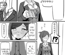[@] 하즈키씨가 준 영양제.manhwa