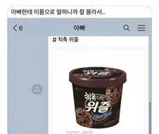 아빠한테 심부름 후기