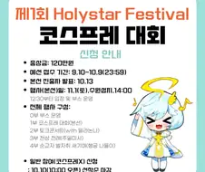 의외로 천주교 코스프레 대회에서 금지된것