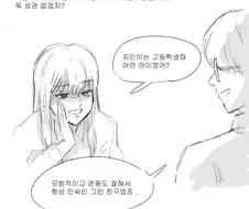 카페 알바녀와 사귀는. manhwa