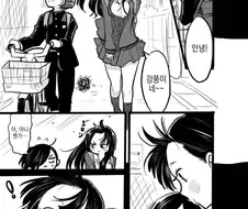 내마위) 강풍이 부는날 등교길에 만난 야마다와 이치카와.Manhwa