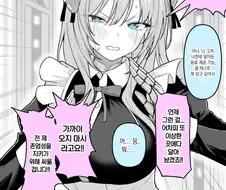 메이드 로봇의 음료제공 기능