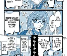 @) 사치코&리아무 일하는 만화.manhwa