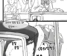 꼬리가 자꾸 닿는 만화