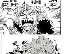 원피스) 니카도 어쩔수없는 존재