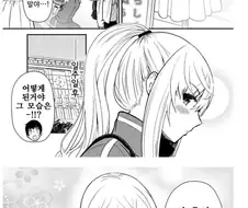 남자애 같은 여친.manhwa