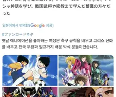 80년대 여성들에게 인기있던 소년만화, 애니