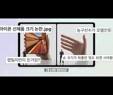아이폰 듀오 파지법 팩트 떴다