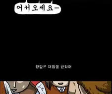 손님은 왕이다.jpg