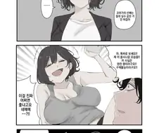 상냥하게 대해져서 슬픈 만화