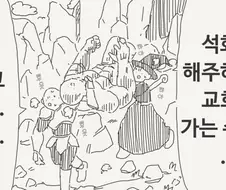 파티의 탱커를 격투가로 교체하는......manwha