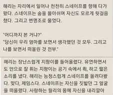 해리포터에서 강한끌림 설정과 상황.MANGA