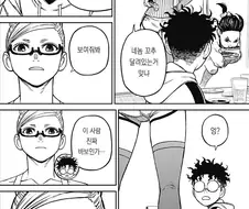 꼬추 보여 달라는 할머니.manga