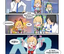 블루아카) 미도리 옆구리 찌르는 만화