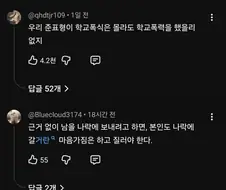 와 김준표 유튜브보니 이사람 사회생활 잘했네 다들 실드 쳐주러온거 보면