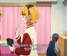 최애의아이) 고딩한테 세금의 무서움을 알려주는 사회인